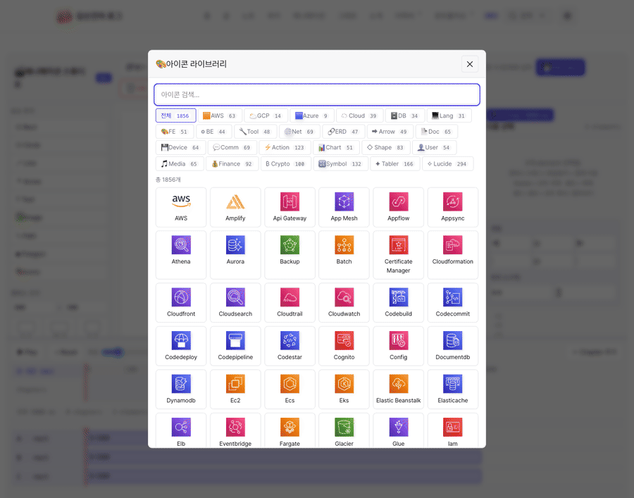 애니메이션 GIF, 아이콘 라이브러리에서 검색창에 a → aws → database 순으로 입력할 때마다 그리드가 즉시 필터되어 1856개 → AWS 아이콘 → 22개 database 관련 아이콘으로 좁혀지는 모습